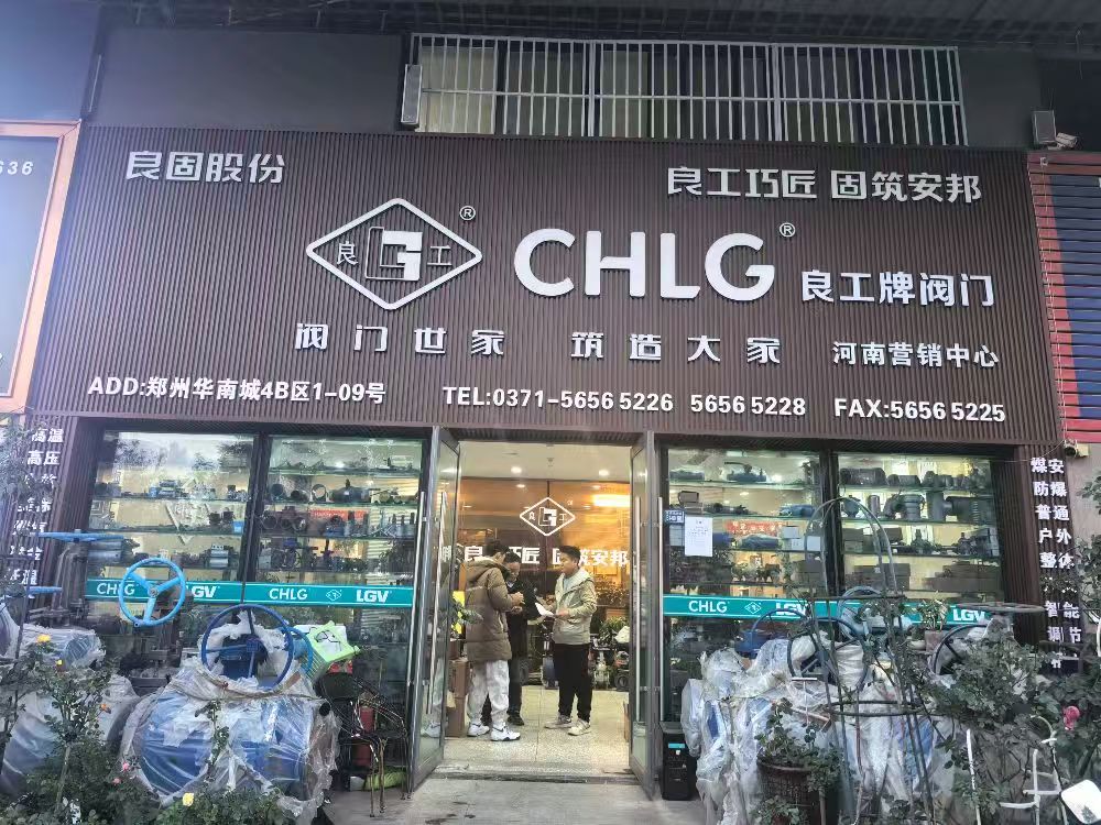 安阳水工业阀